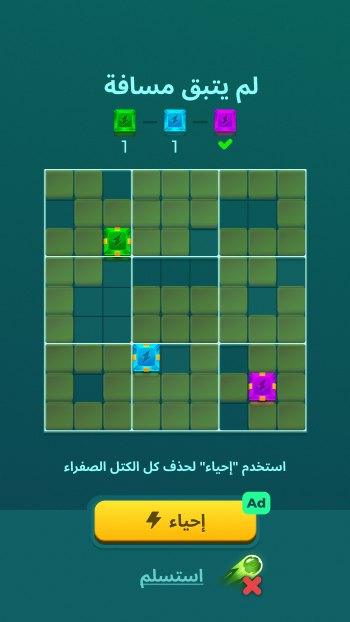 Arabic-End Game.png