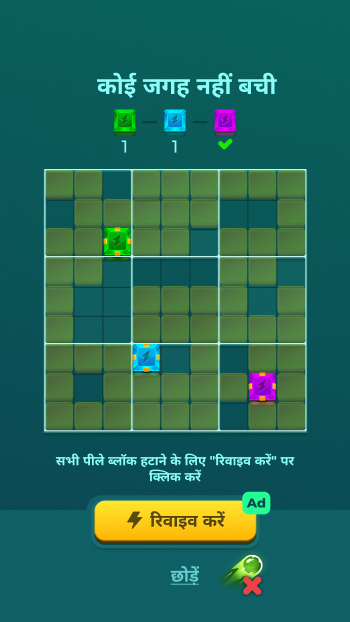 Hindi-End Game.png