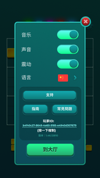 Chinese cn-Settings.png