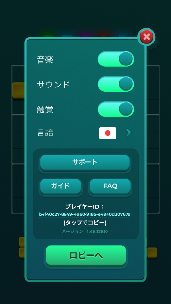 Japanese-Settings.png