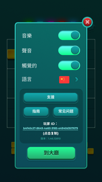 Chinese tw-Settings.png