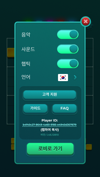 Korean-Settings.png