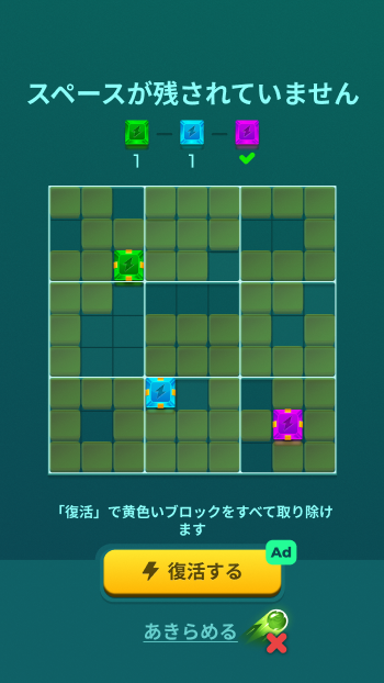Japanese-End Game.png